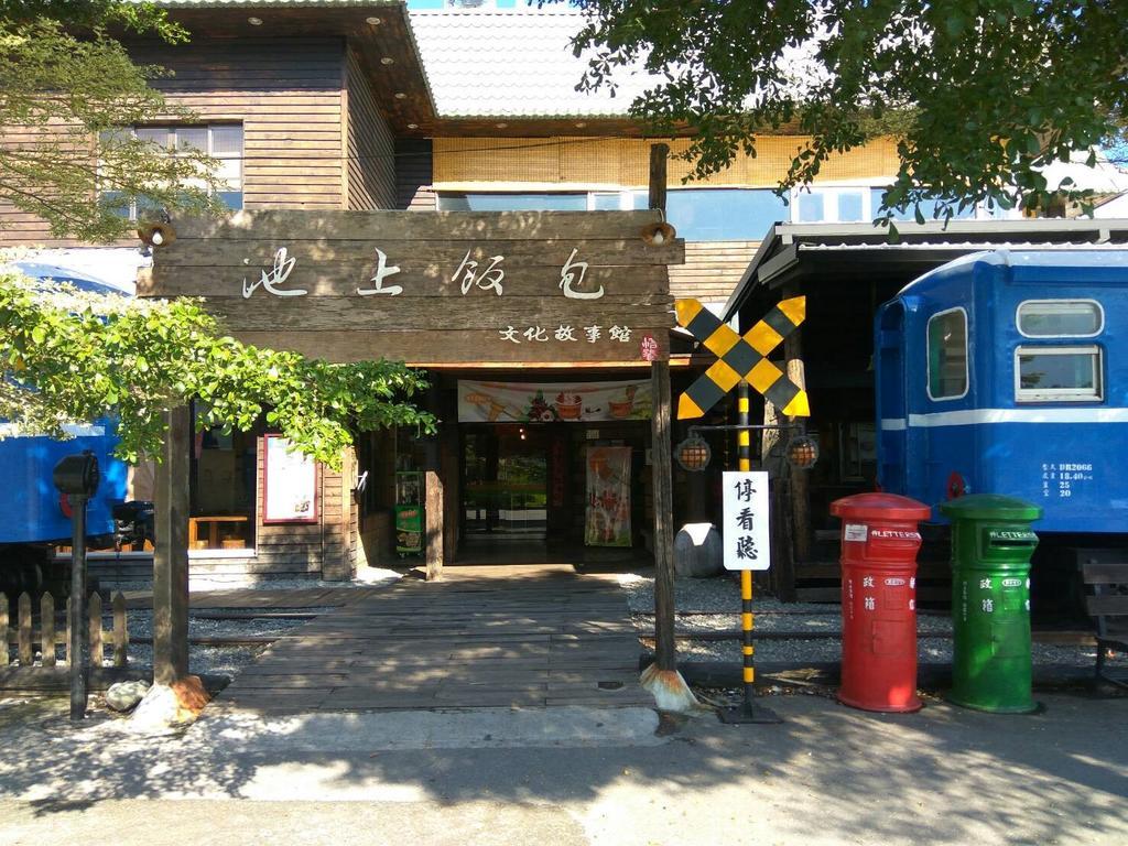 池上5159懷舊民宿 請勿用阿勾達訂房 Экстерьер фото
